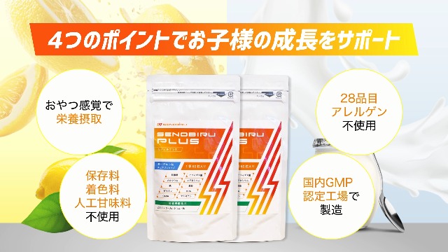 Amazon | セノビルプラス 子供 サプリ カルシウム マグネシウム